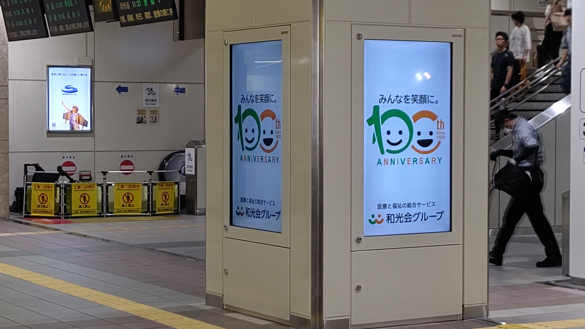 JR岐阜駅のデジタルサイネージに100周年広告を表示