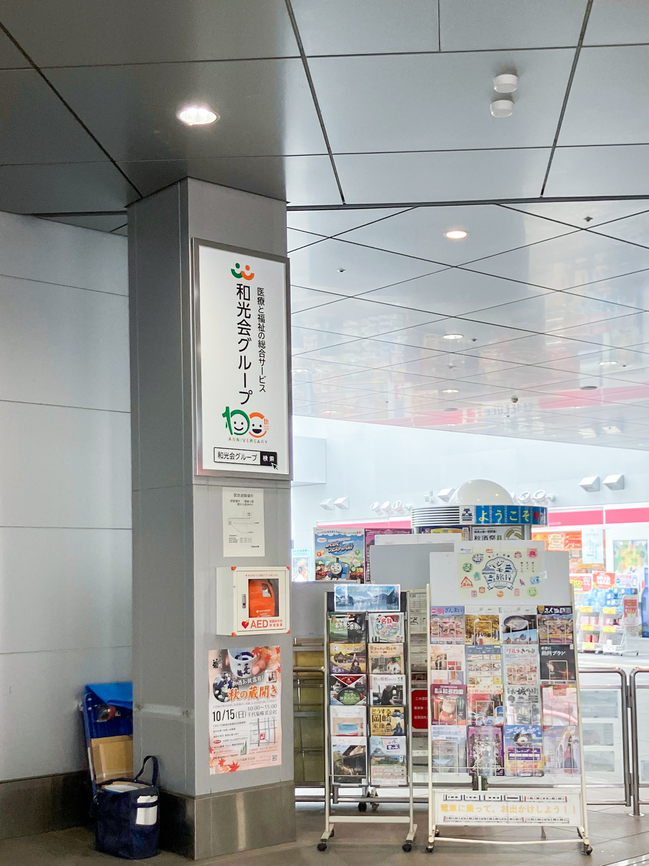 名鉄岐阜駅に100周年の看板広告を設置