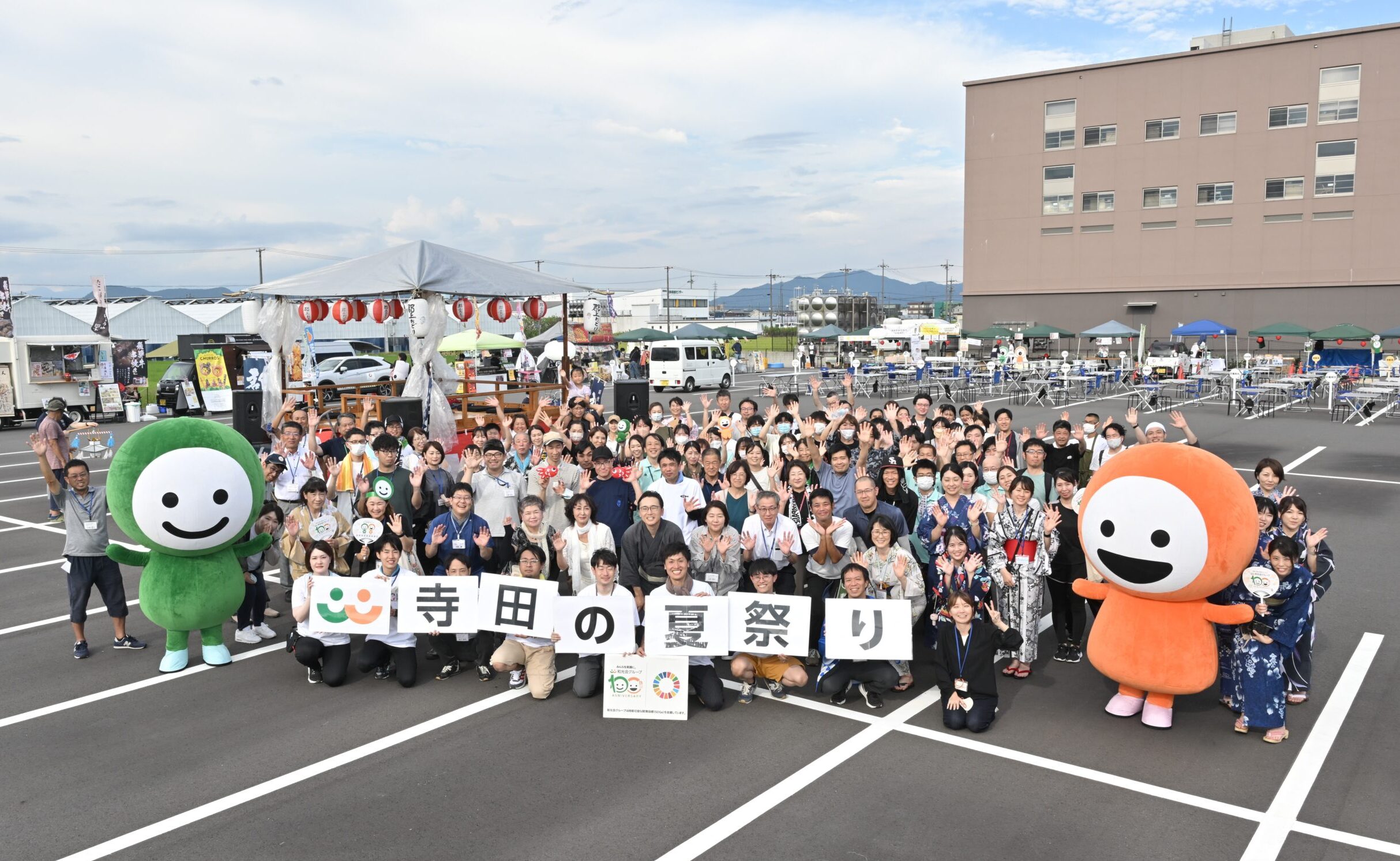 「寺田の夏祭り」を開催しました