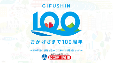 G’s Dream ～夢が力になる～ 100年受け継がれてきたバトン地域の中で育んできた絆