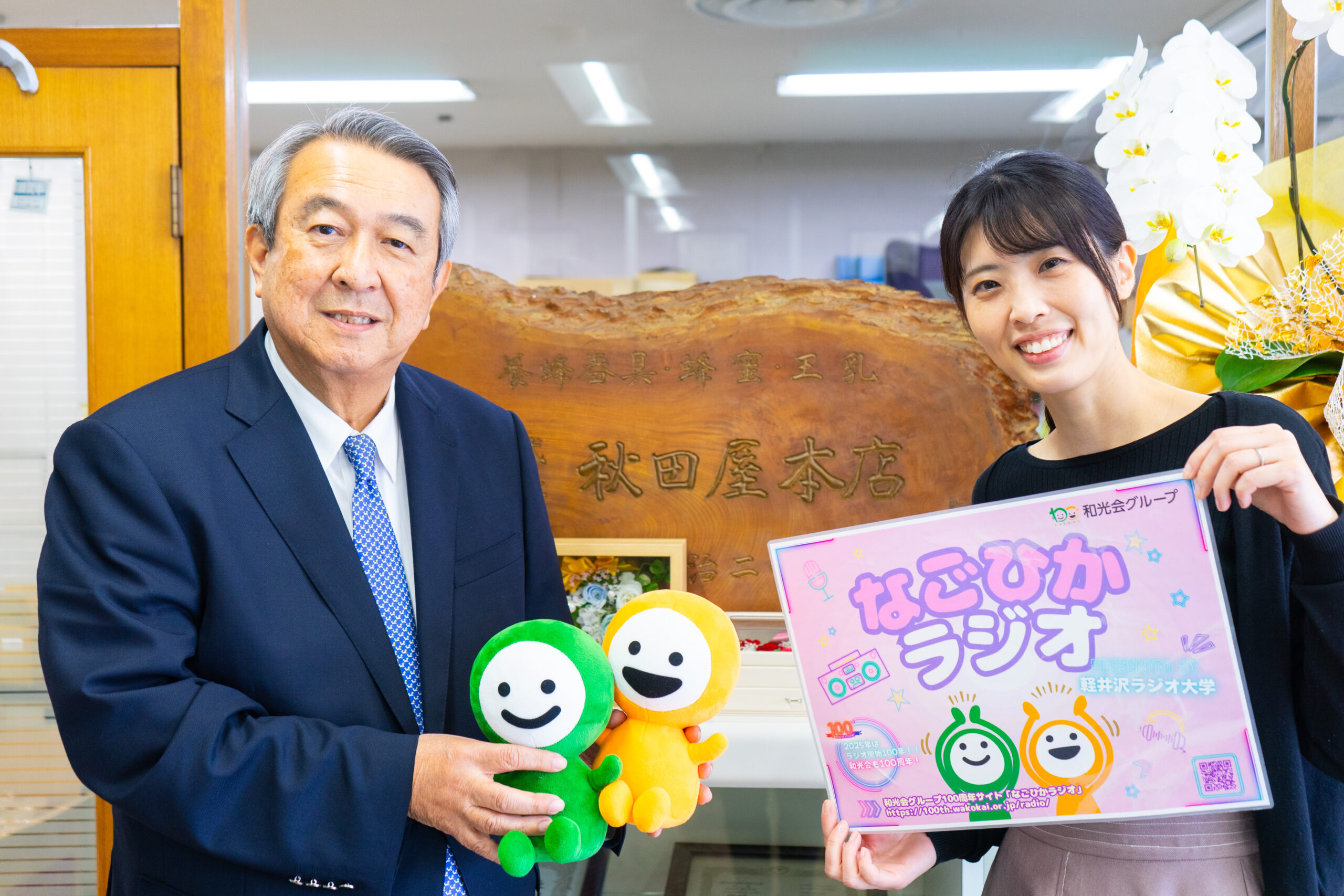 創業220年、変化に挑み続ける老舗企業の哲学 「誠実と先進性」で貫く蜂蜜と共に歩んだ半世紀