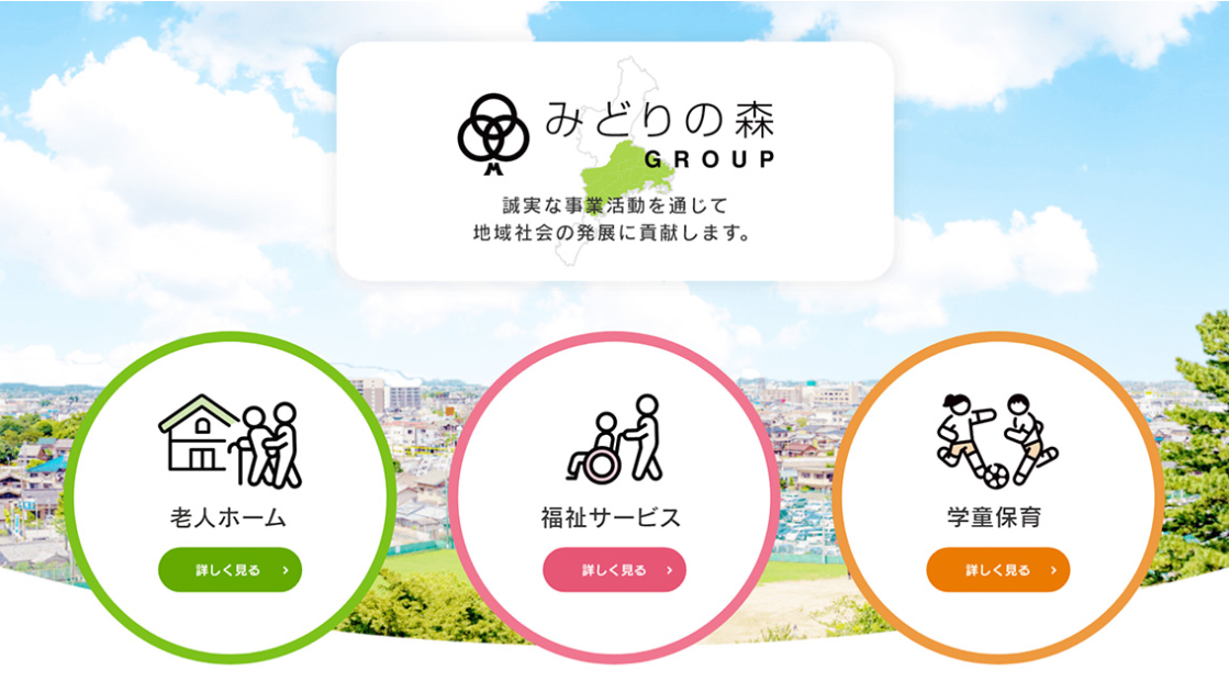 笑顔があふれる職場には理由がある ―職員が輝く現場づくり　人が人を呼ぶ組織の秘密とは