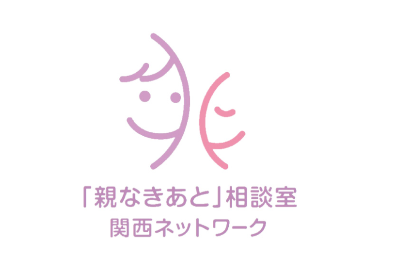 「子どもの未来」のために親ができること 不安のその先へ──　親も、子も、“ひとりじゃない”備え方