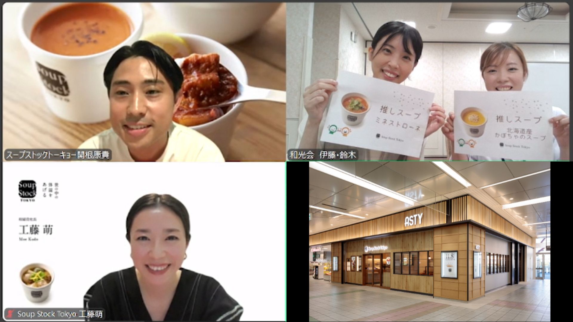 世の中の体温をあげる 一杯のスープがつなぐ、地域・社会・そして“共感”が生まれる場へ