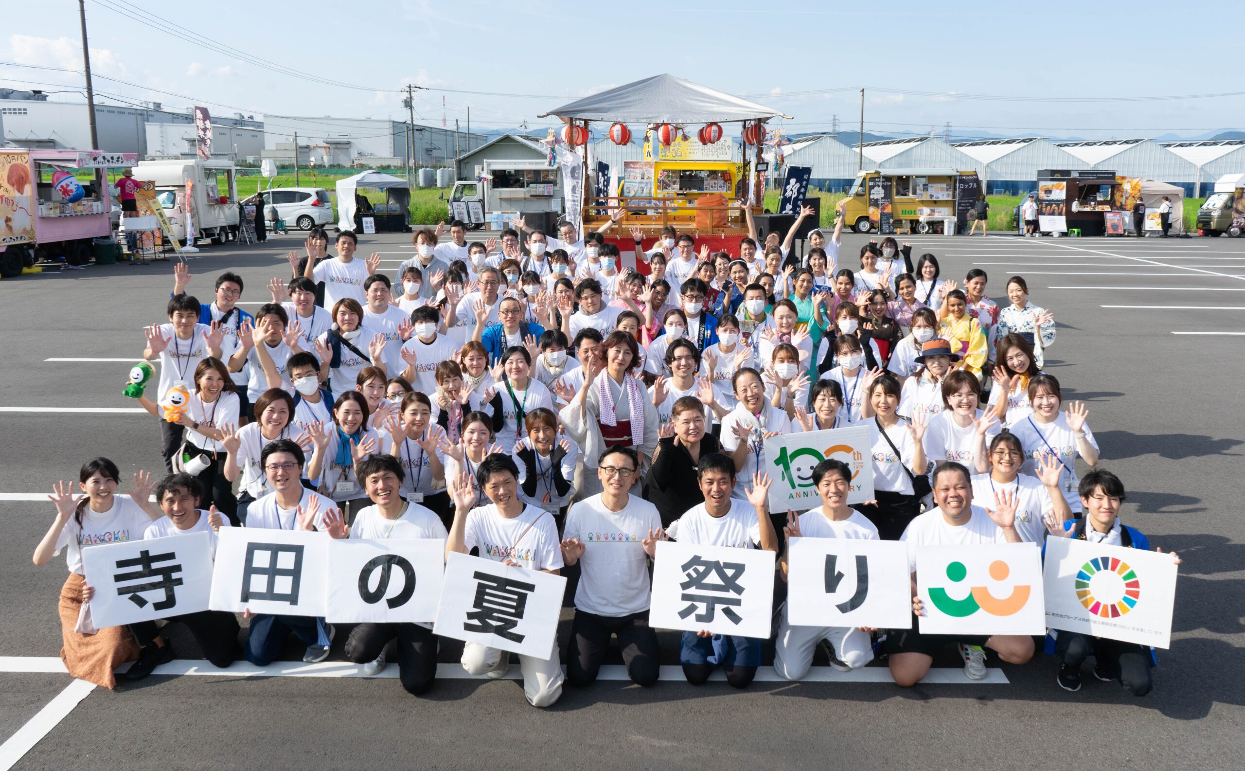 「寺田の夏祭り」を開催しました