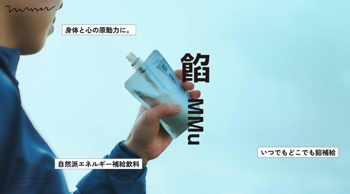 伝統をつなぎ、未来をひらく 老舗和菓子屋「まるいち」が挑む“飲むあんこ”という革新