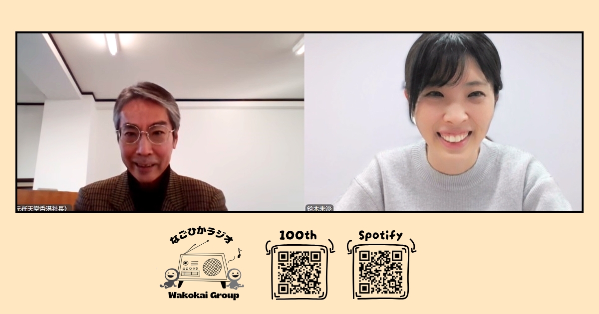 「遊び」を140年続ける任天堂の変化力 ――元任天堂香港社長・山内成介氏が語る、世界と日本の強み