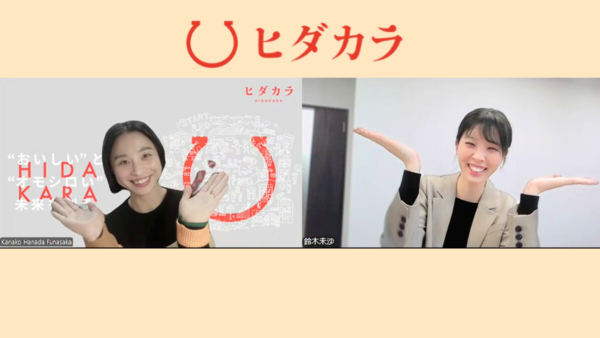 知られていない逸品をヒットに変える 文化と商いを両立する地域の仕事