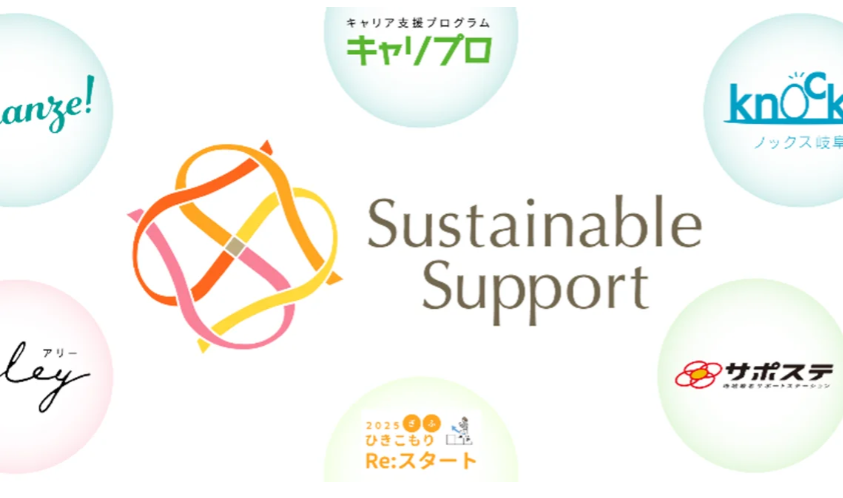 「働きたい」に寄り添い、可能性をひらく 就労支援と地域連携でつくる自分らしく生きる社会