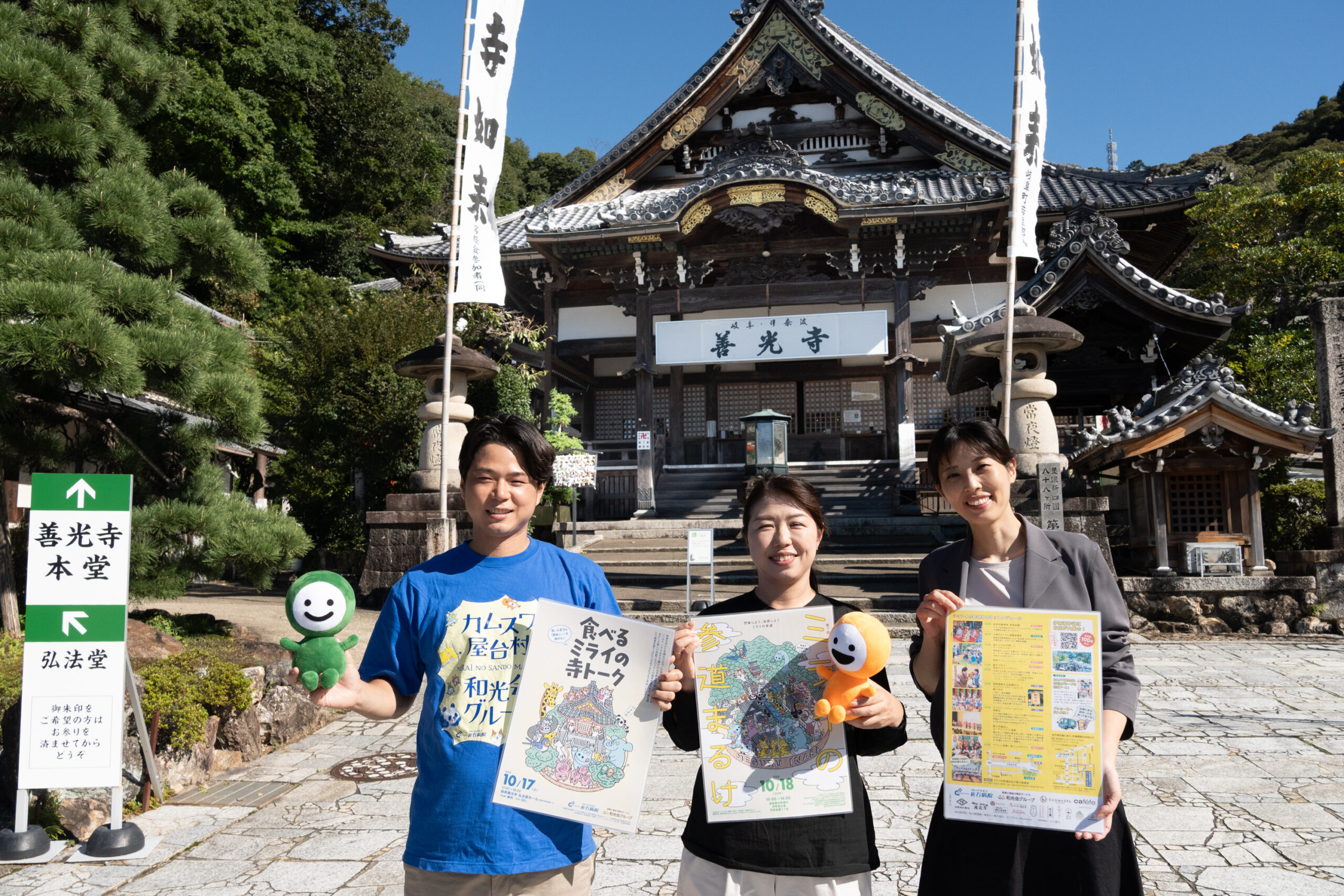 人と人がつながり、まちの未来が動き出す  「ミライの参道まるけ」がつくる新しい風景